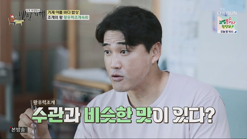 식객 허영만의 백반기행.E206.230707p.H264-F1RST.mp4_20230708_171459.515.jpg