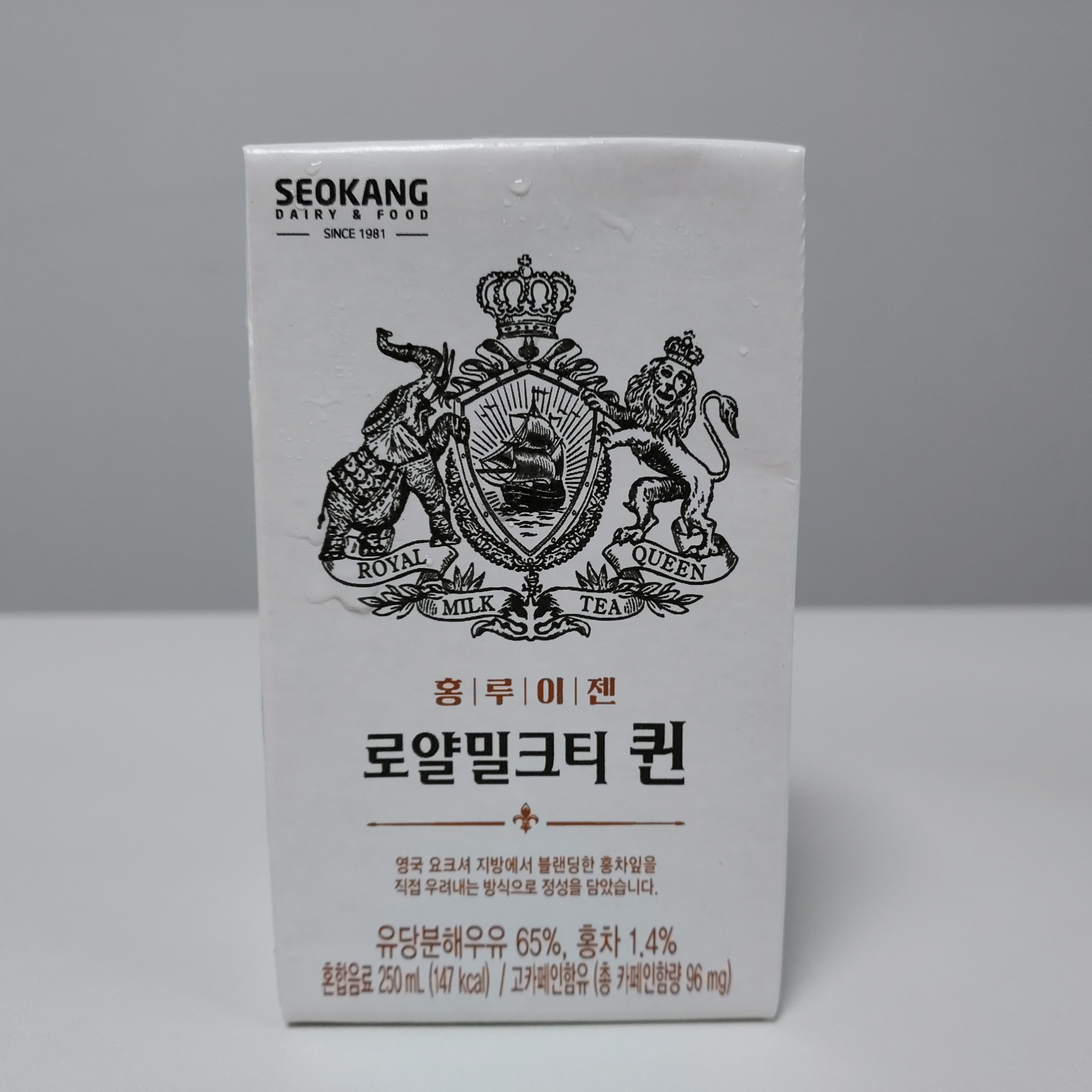 로얄밀크티