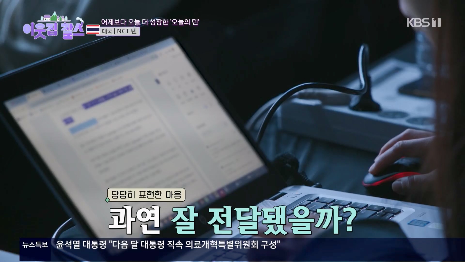 이웃집 찰스.E429.240319p.H264-F1RST.mp4_20240320_195624.764.jpg