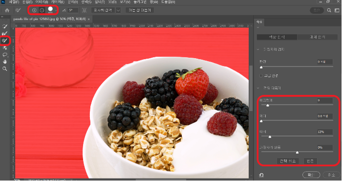 포토샵 배경지우기 누끼따기