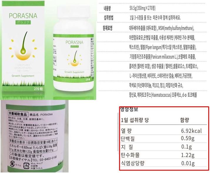 탈모예방영양제 포라스나, 40대 남성 후기 2
