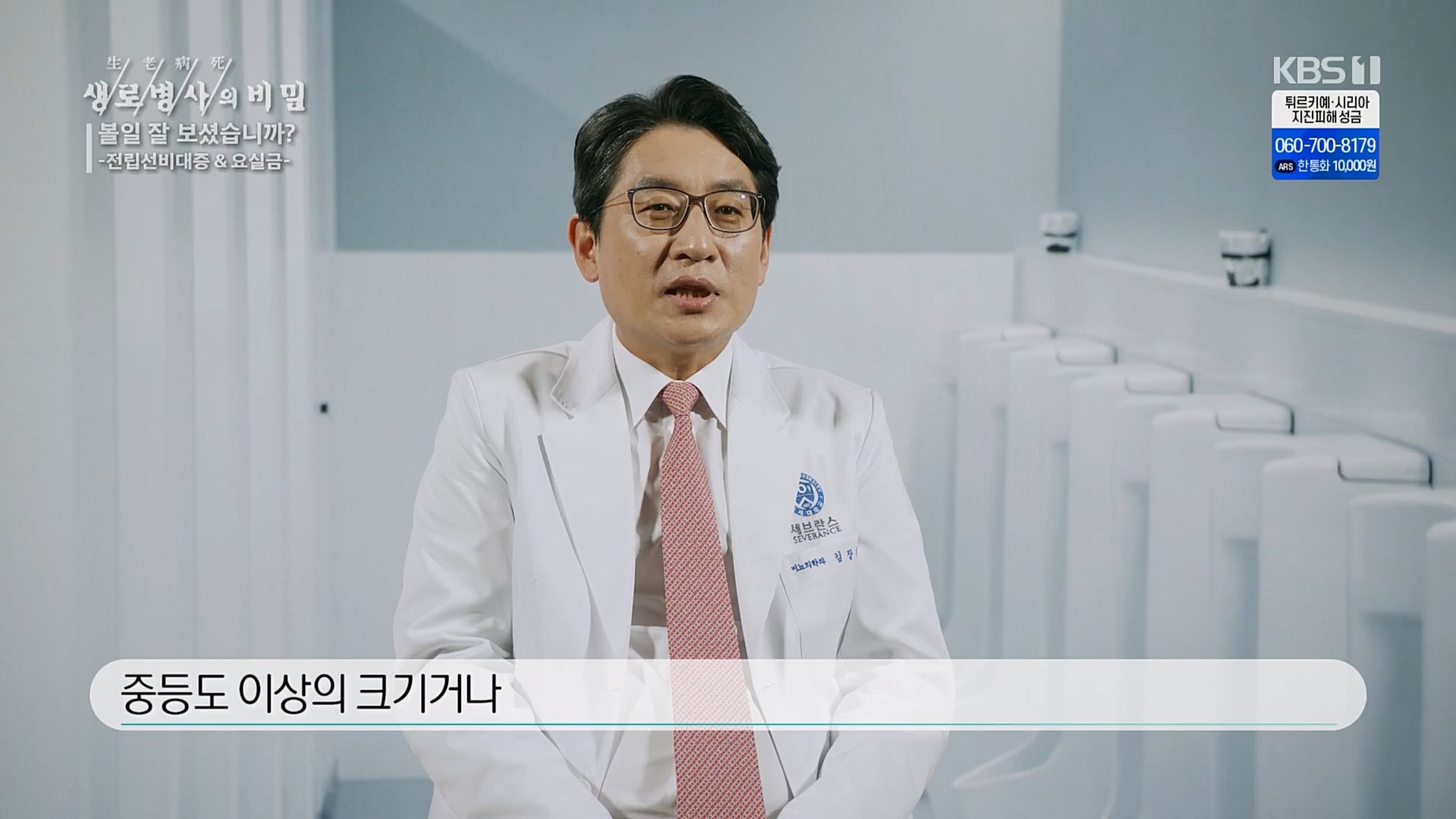 생로병사의 비밀.E856.230215p.H264-F1RST.mp4_20230216_195520.161.jpg