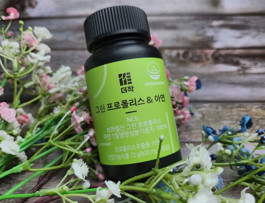 그린 프로폴리스 그린 프로폴리스효과 11