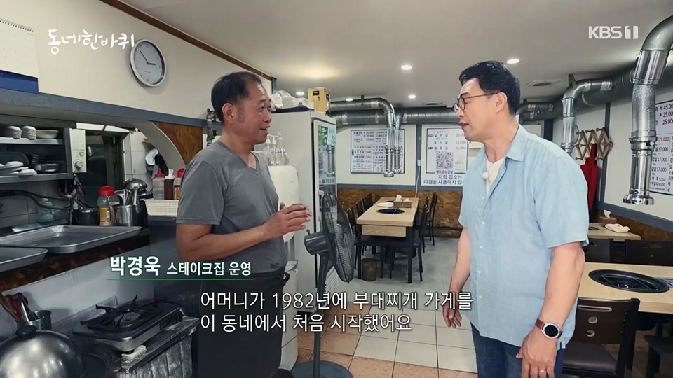 동네 한 바퀴.E226.230624p.H264-F1RST.mp4_20230627_210909.851.jpg