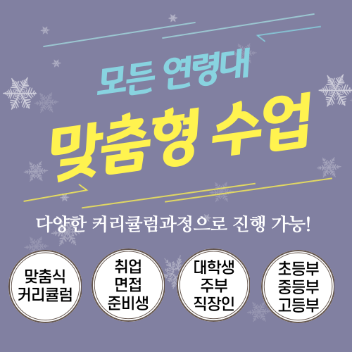 원어민 영어회화