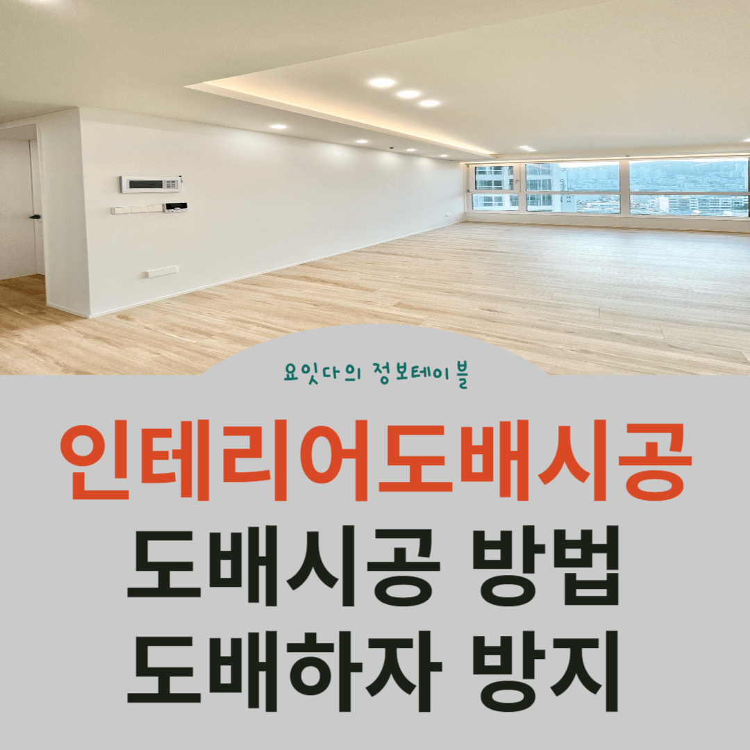 도배인테리어사진