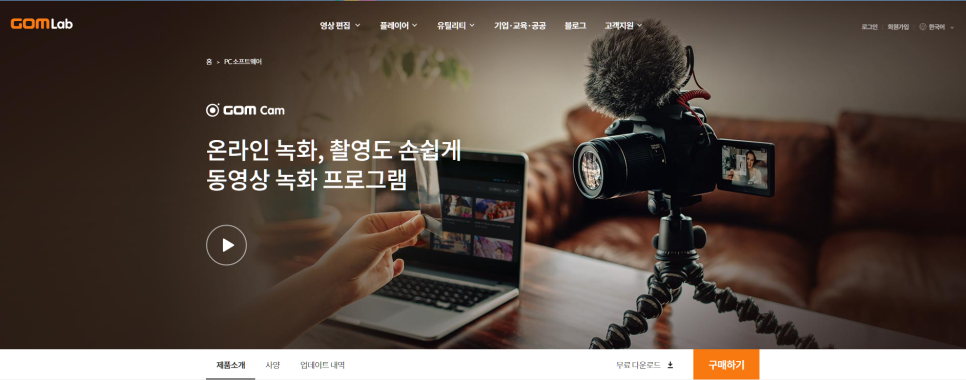 온라인 수업 게임 곰캠(온라인 강의, 수업, 17