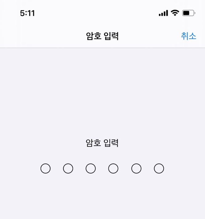  아이폰 비밀번호 4자리로 변경하는 방법