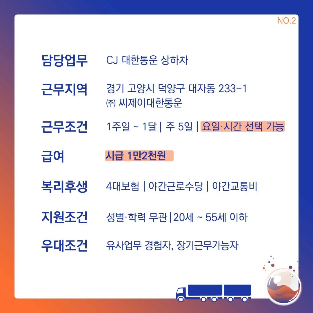 (주)뉴스타 이미지