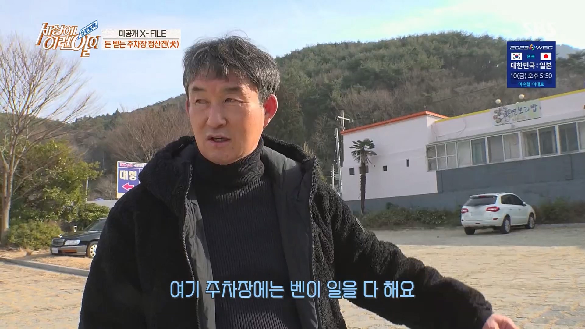 순간포착 세상에 이런일이.E1220.230307p.H264-F1RST.mp4_20230308_193451.359.jpg