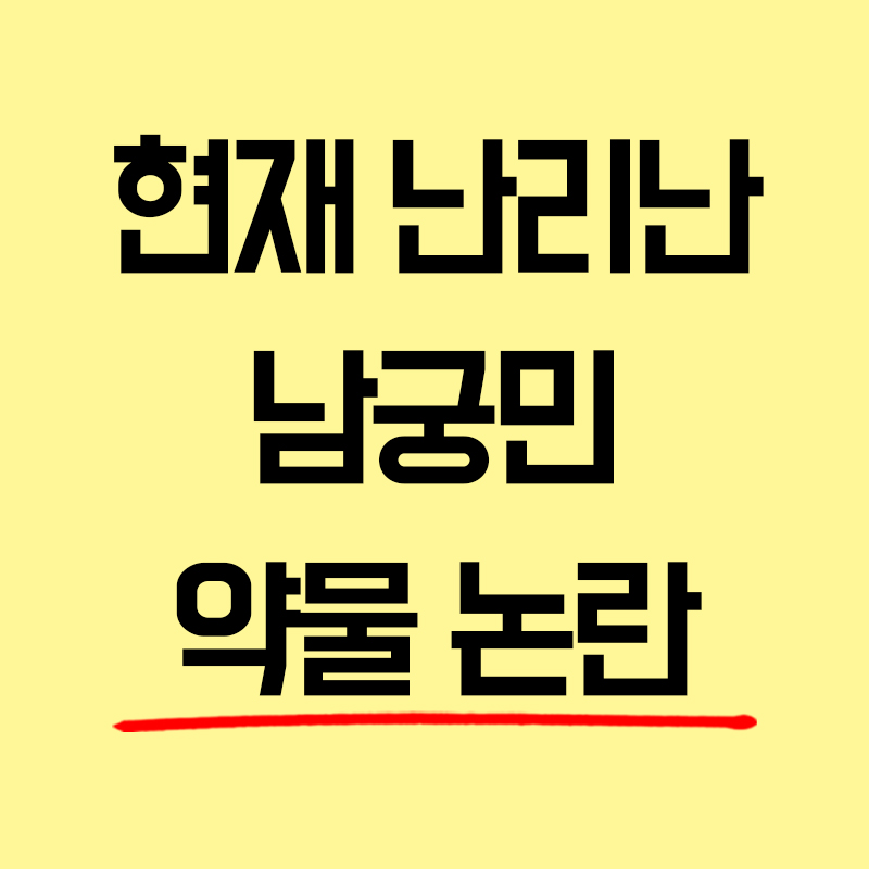 남궁민