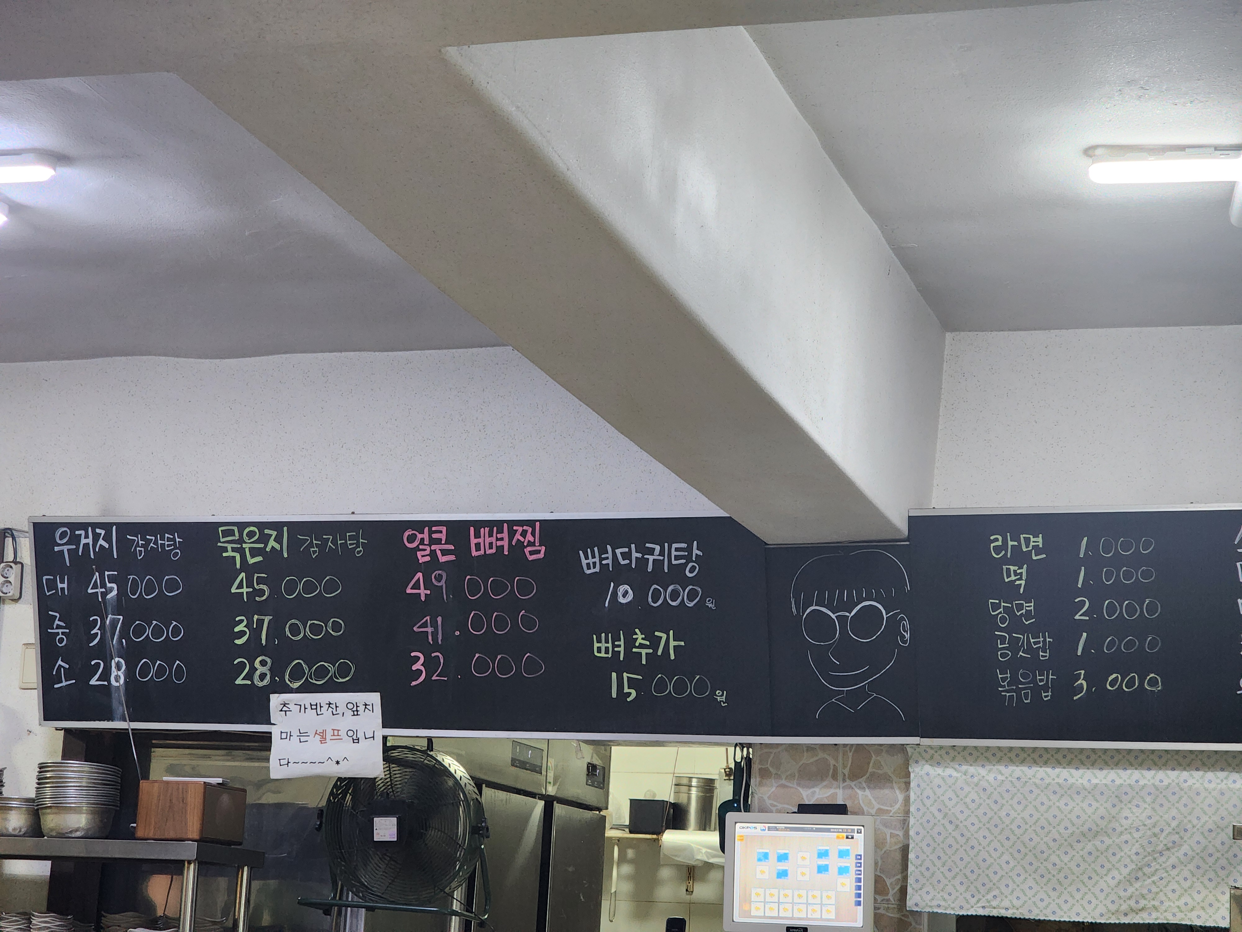 백두감자탕 이미지