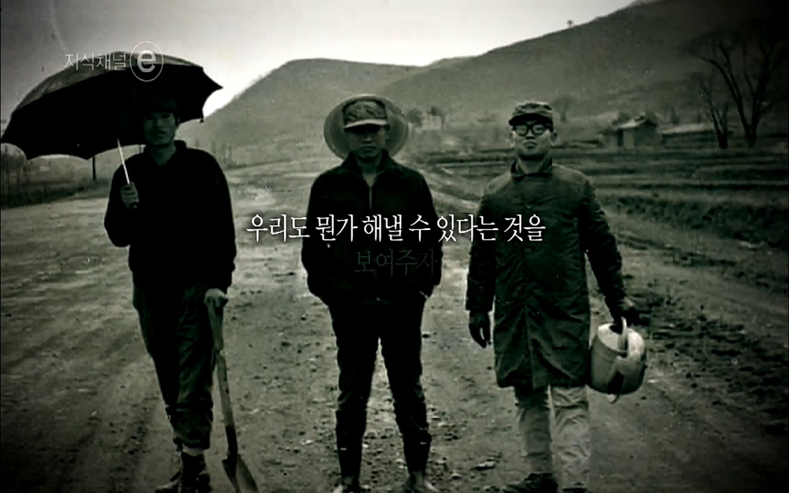 지식채널-e모두의 도로길 위, 누군가의 삶은 멈추었고 세상은 빨라졌다.mp4_20220506_210020.424.jpg