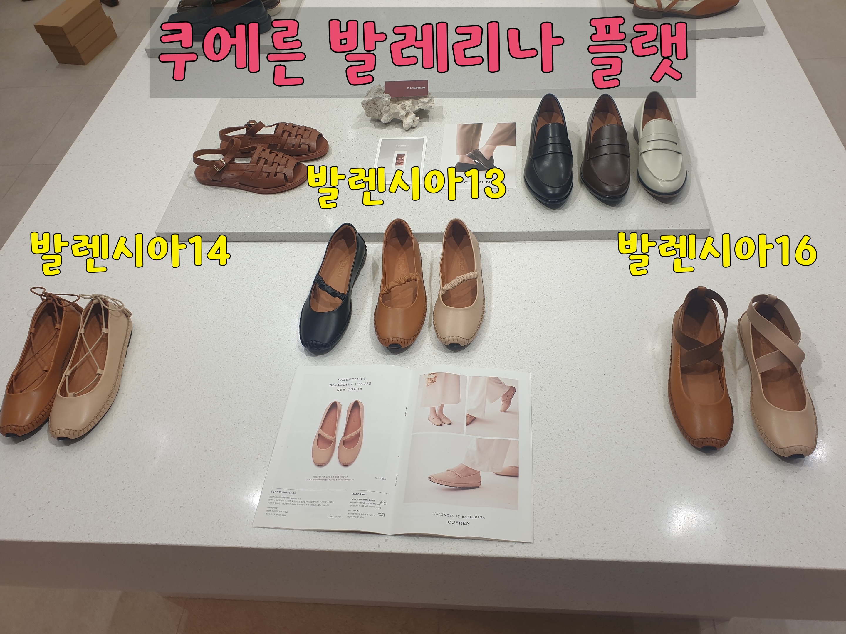 Quern Ballerina 14 Taupe 16 브랜디 리뷰 사이징 팁 3