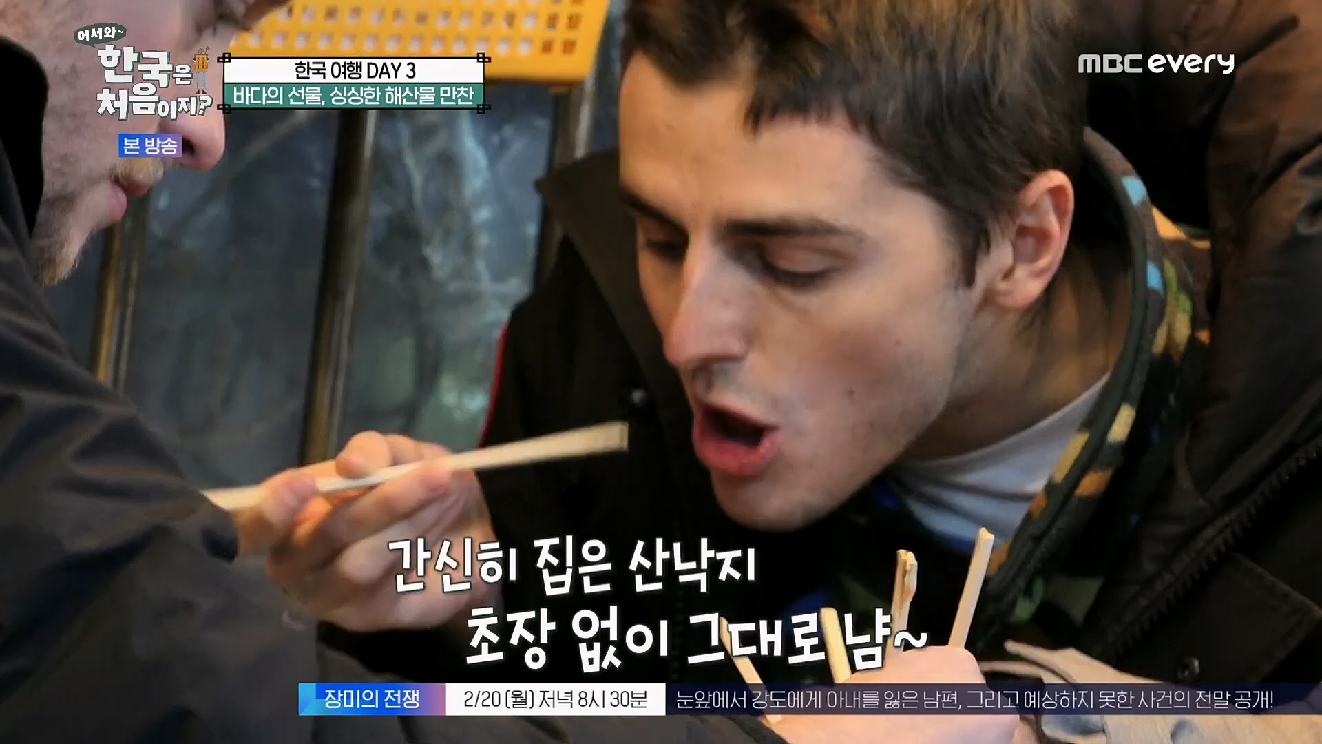 어서와~ 한국은 처음이지.E283.230216p.H264-F1RST.mp4_20230218_181104.354.jpg