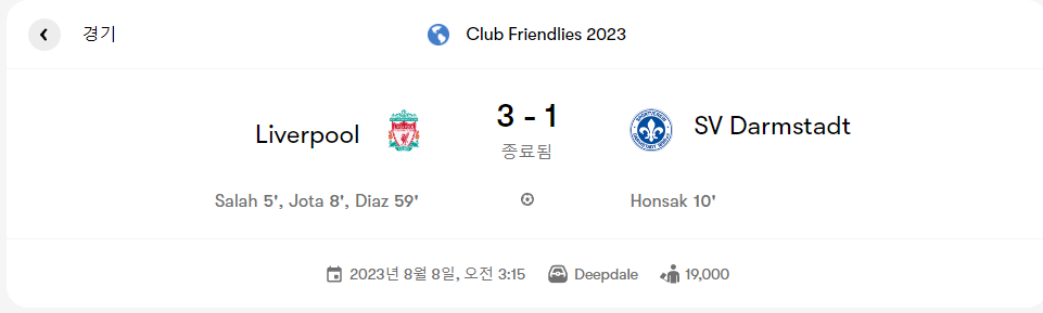  리버풀 VS 다름슈타트 연습경기 리뷰