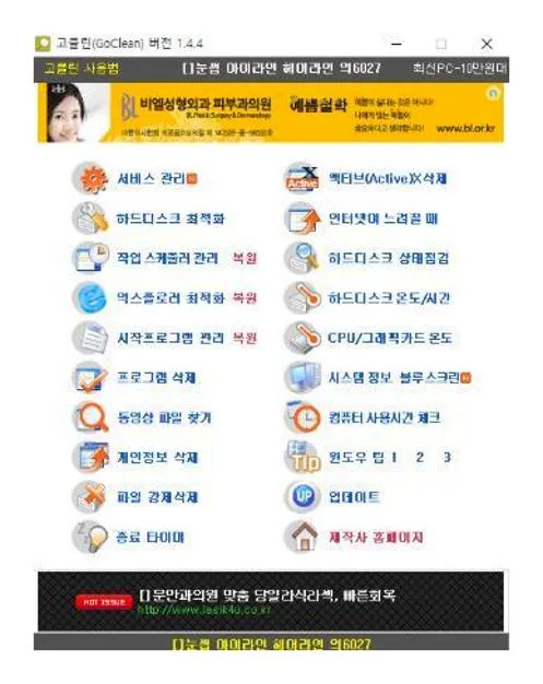 컴퓨터 속도 빠르게 하는