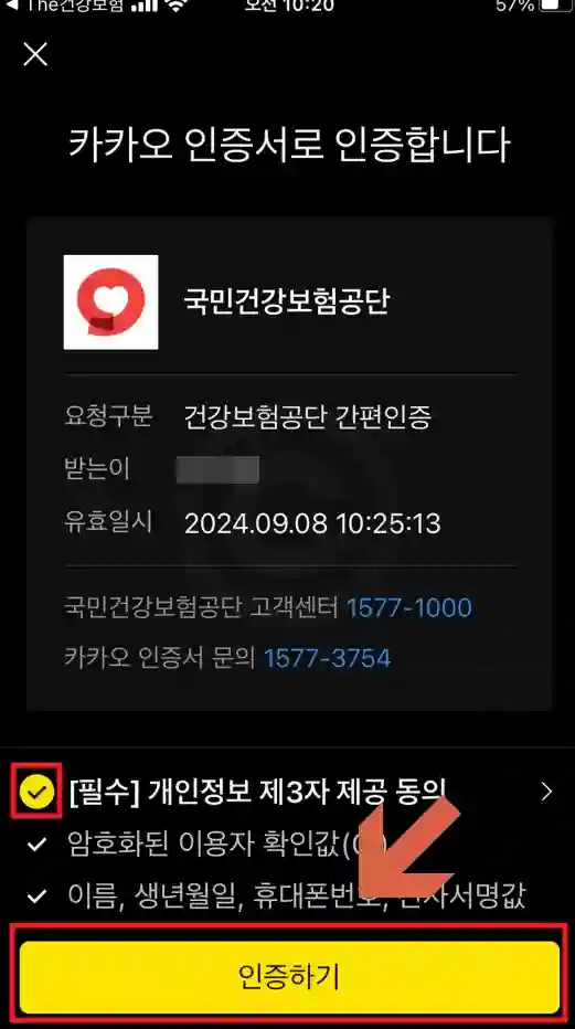 환급금 조회/신청