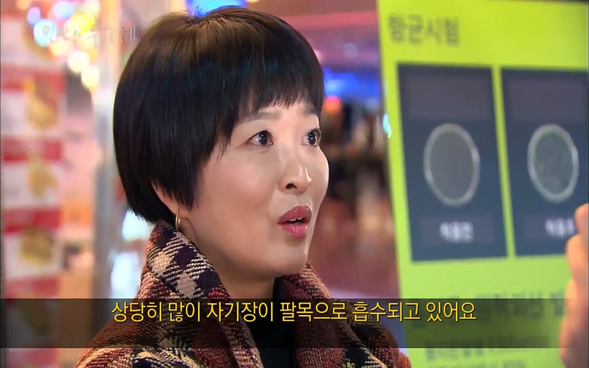 EBS 다큐프라임 - Docuprime, 인간의 두 얼굴2 제3부 긍정적 착각.mp4_20220611_190026.465.jpg