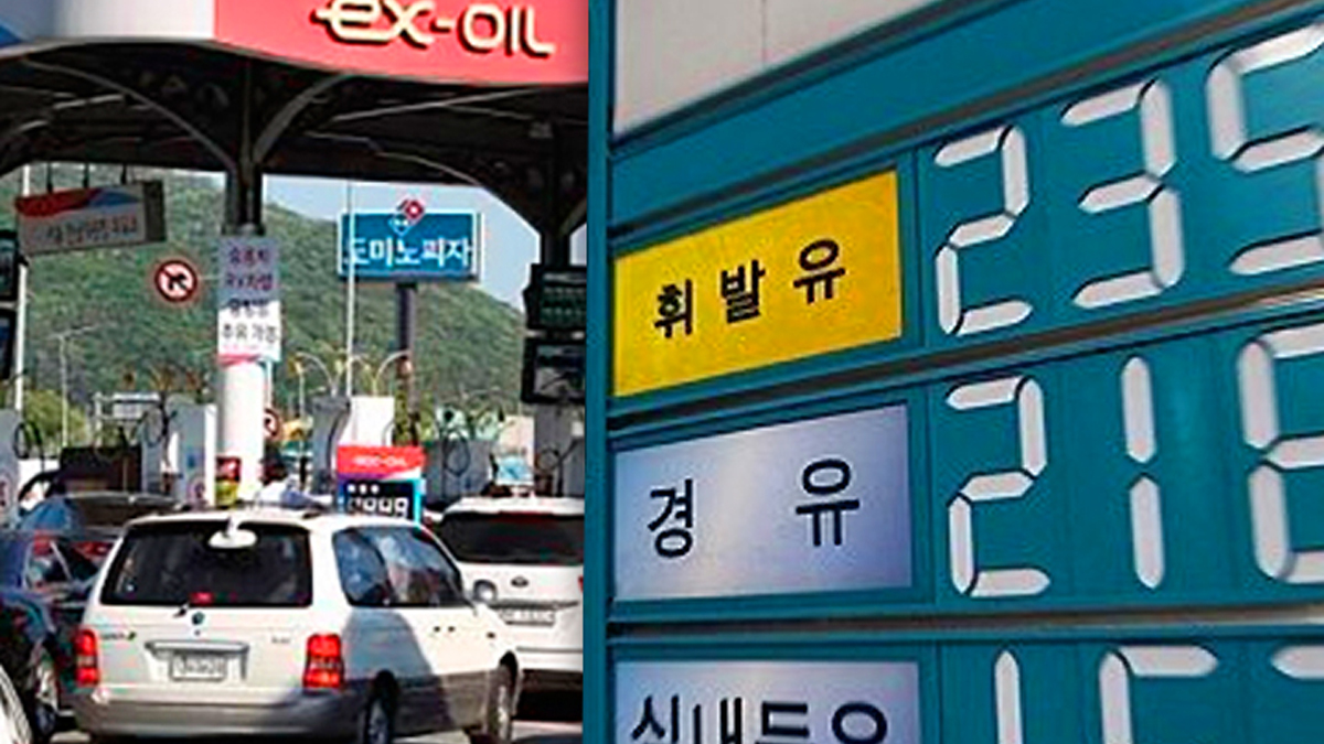 아주주유소 이미지
