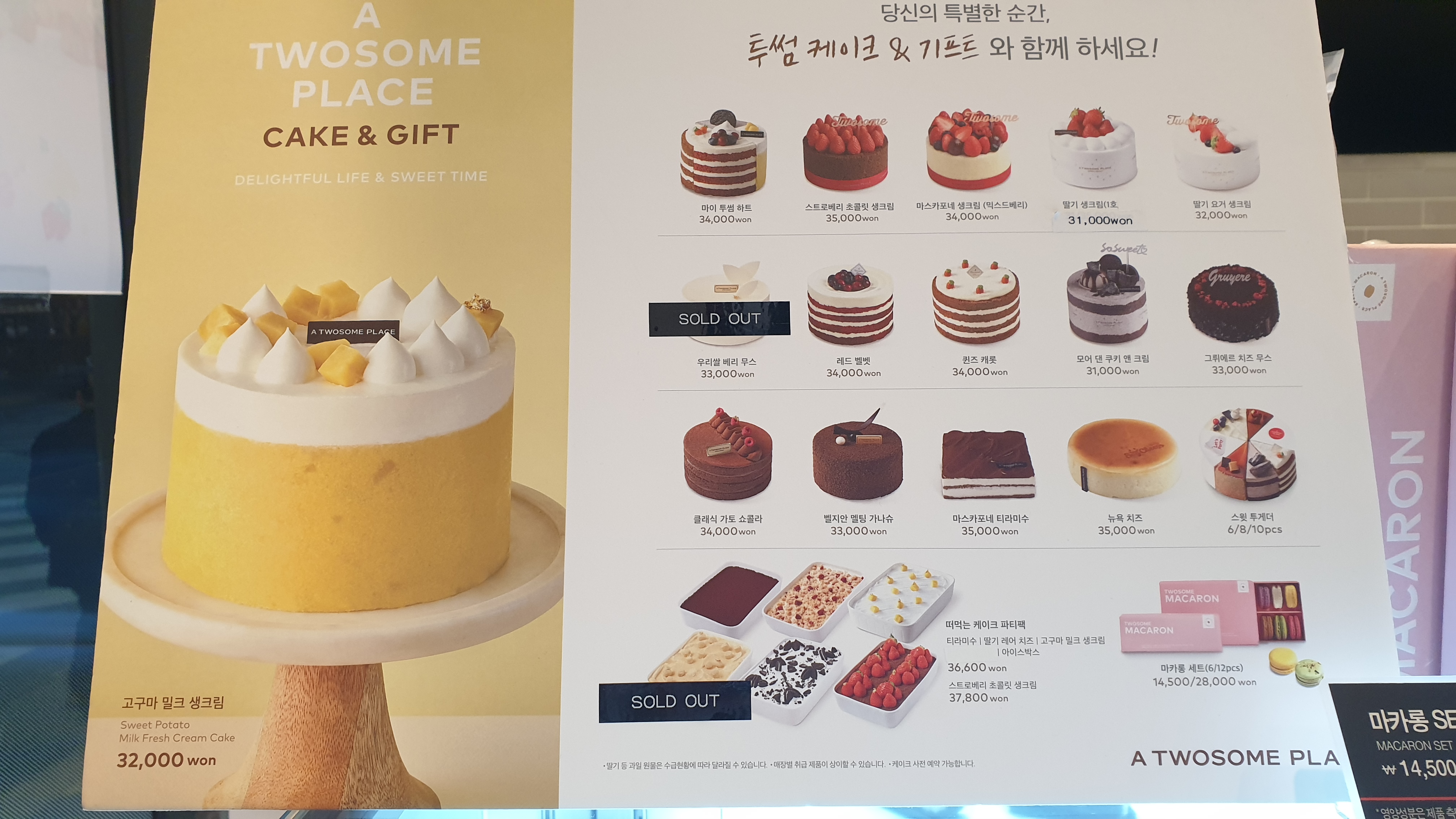  수원 매탄동 투썸플레이스 영통구청점 스트로베리 초콜릿 생크림 케이크 포장!