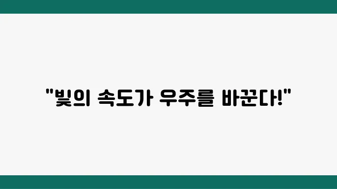 상대성 이론의 중요성