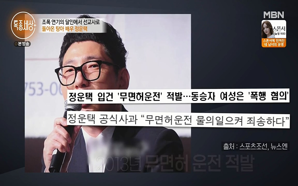 현장르포 특종세상.E522.220318p-NEXT.mp4_20220318_180501.673.jpg