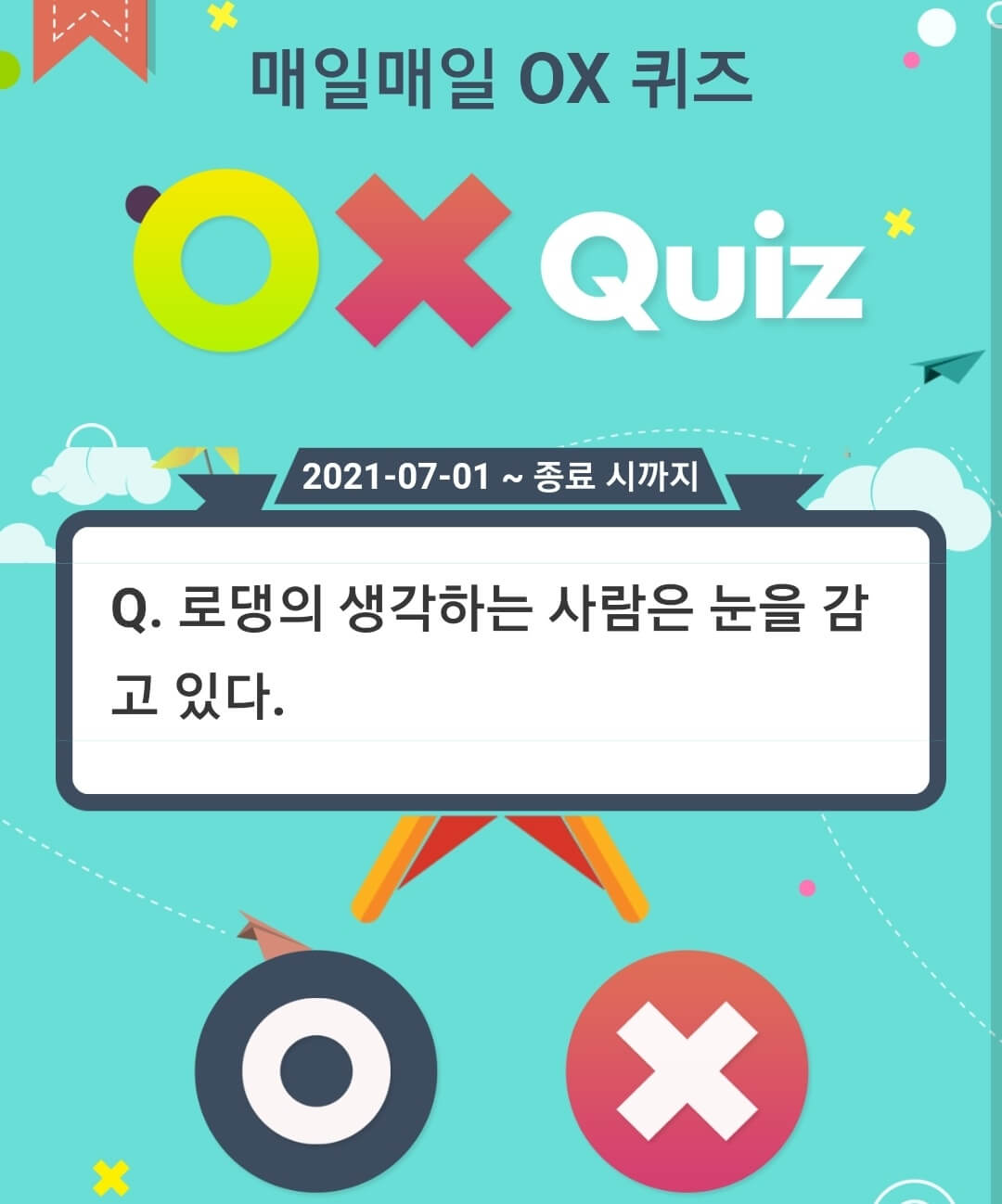  [앱테크 정답] 7월 26일 마사지프랜드퀴즈 / 하이타이퀴즈/ 신한쏠야구퀴즈/ 신한OX퀴즈/ H포인트