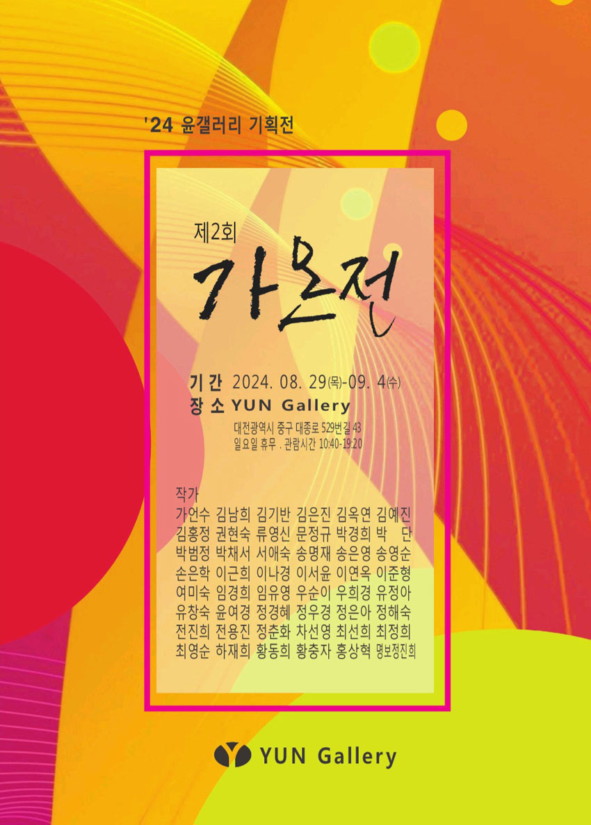 윤갤러리 이미지