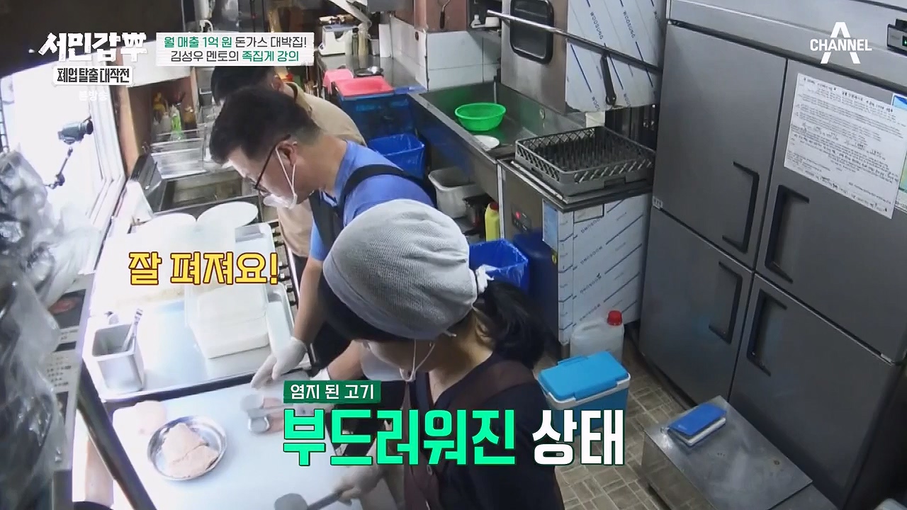 서민갑부 폐업 탈출 대작전.E08.230910p-NEXT.mp4_20230910_174525.187.jpg