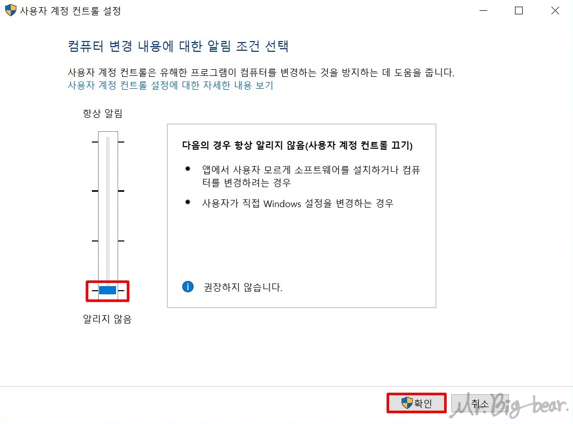 알림 조건 선택 (다음의 경우 항상 알리지 않음)