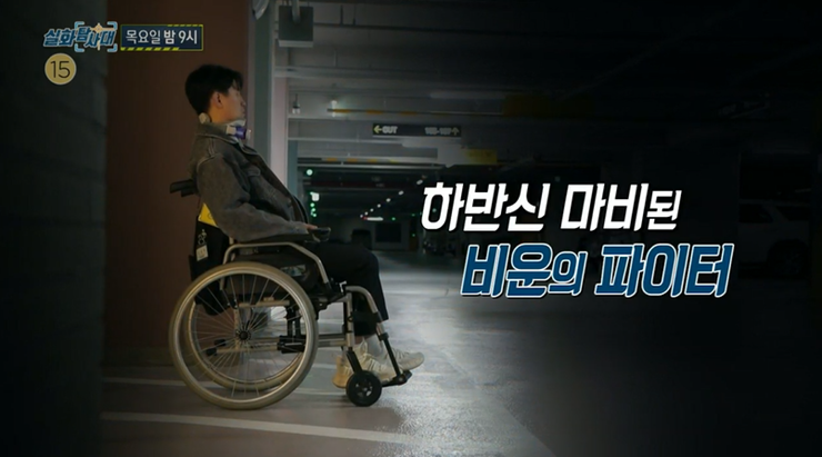 휠체어-타고-있는-김동현