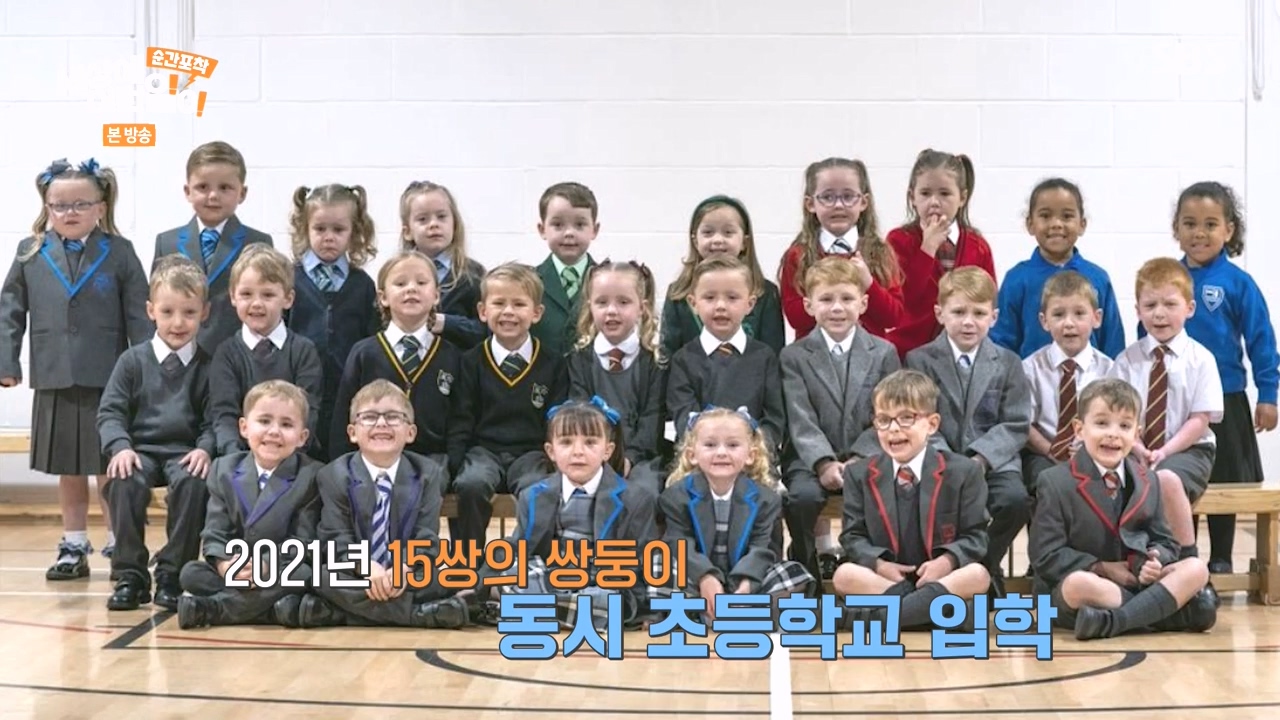 순간포착 세상에 이런일이.E1243.230827p-NEXT.mp4_20230827_165848.421.jpg