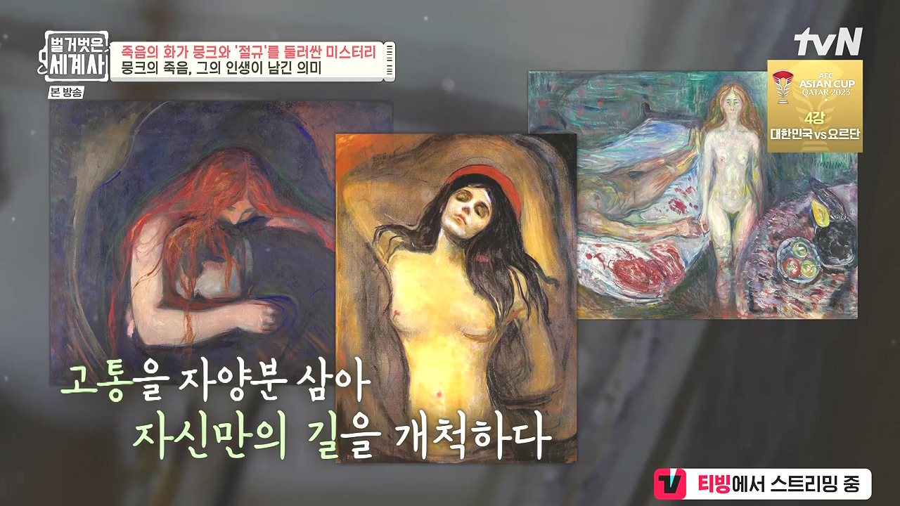 벌거벗은 세계사.E137.240207p-NEXT.mp4_20240729_204133.127.jpg