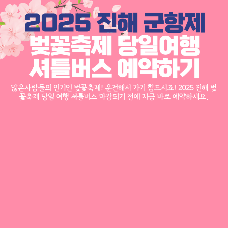 아로스 팝업