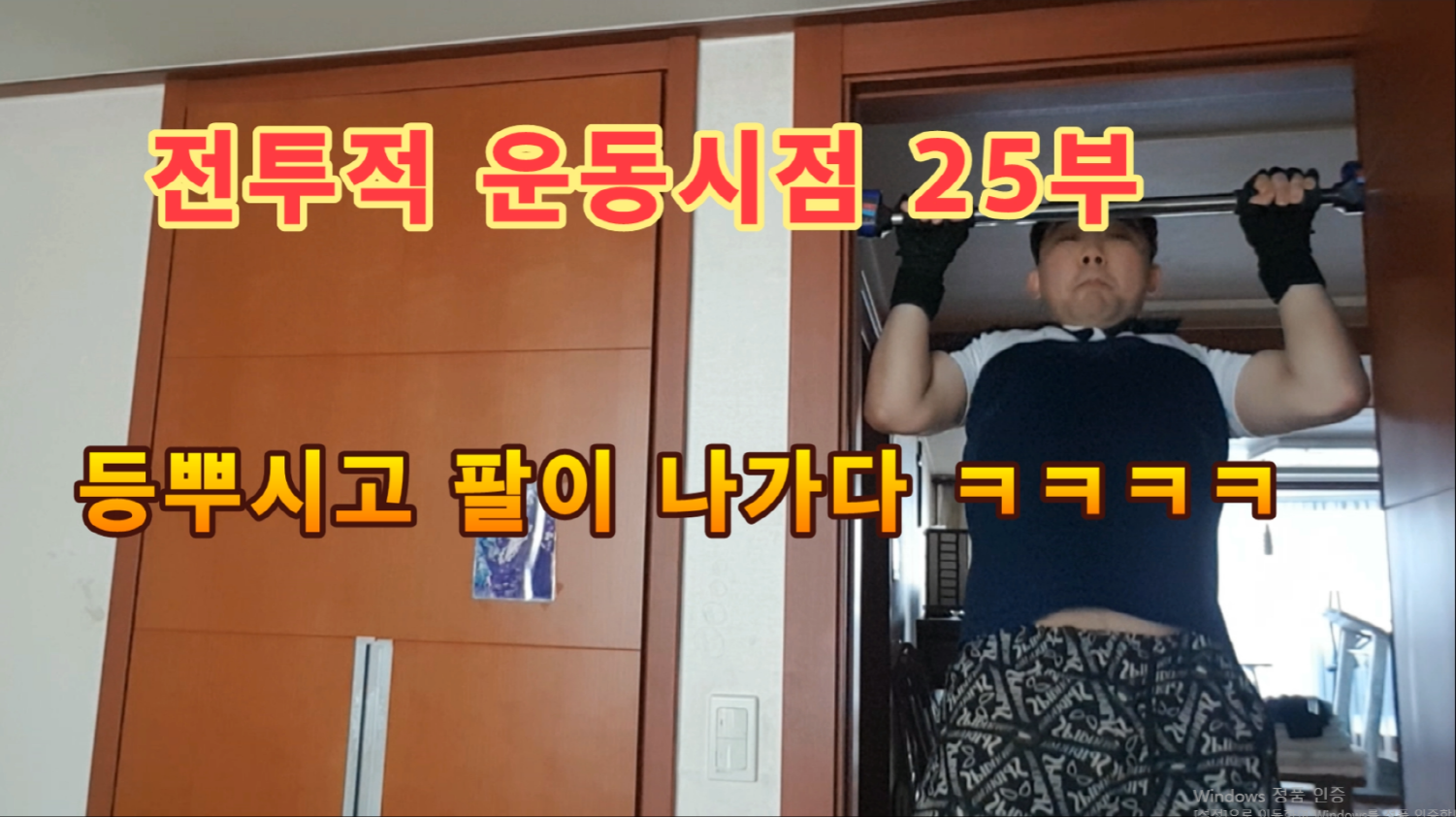 전투적 운동시점 25부 팔운동과 어깨운동