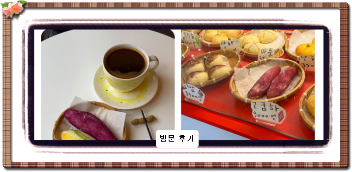 식스센스 시티투어 구황작물 빵집 7회