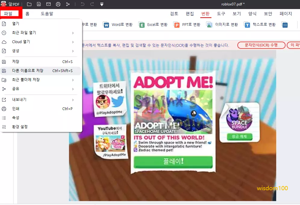 jpeg 이미지 PDF 문서로 저장하기