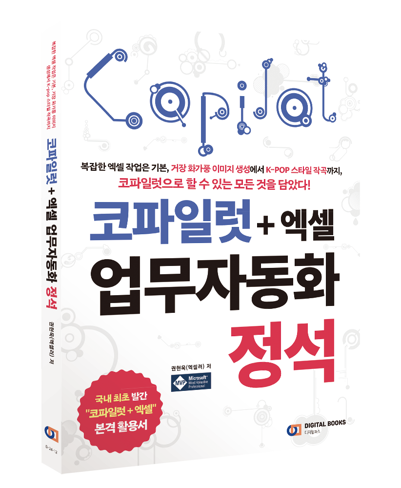 코파일럿 이미지