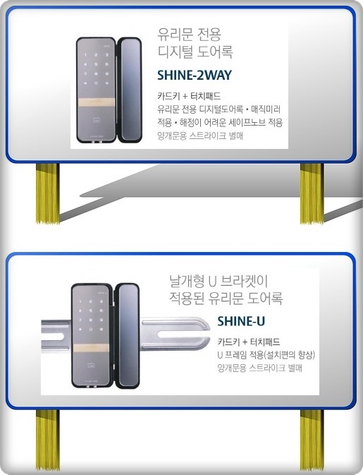  인천송도유리문디지털도어락 매직미러
