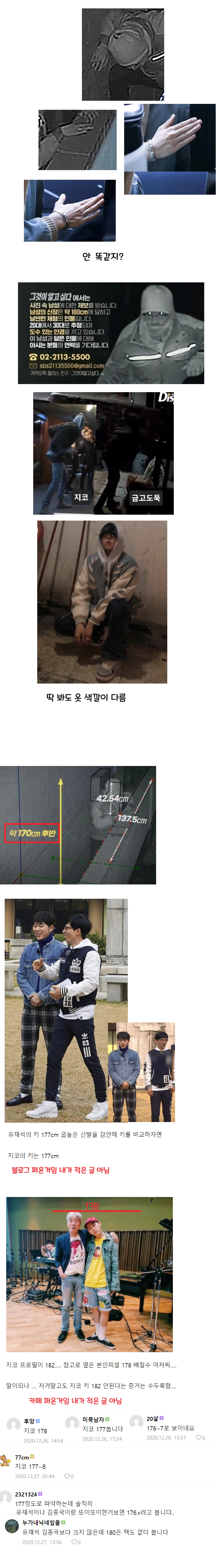 금고범인과 지코