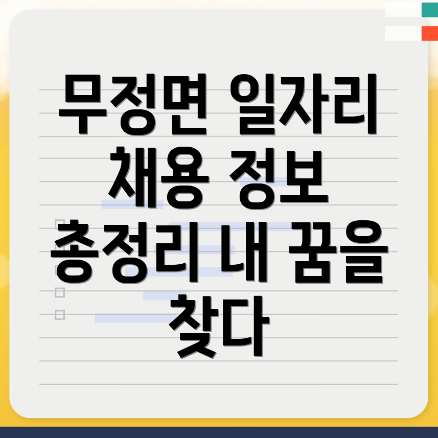 담양군 일자리