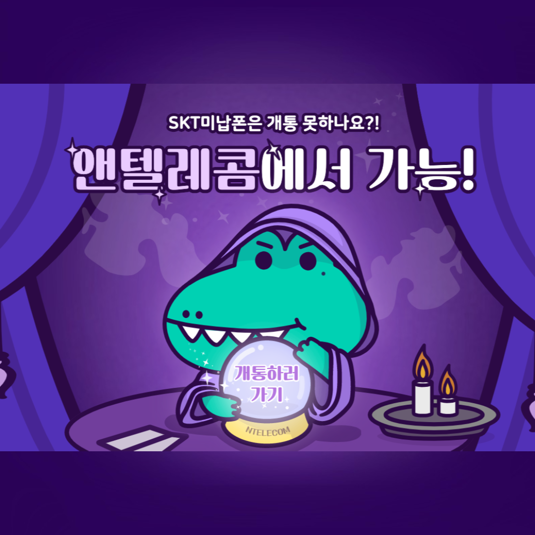  갤럭시탭 S7 FE 선불유심으로 개통했어요.