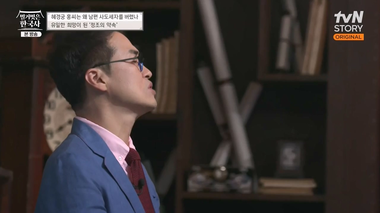 벌거벗은 한국사.E63.230706p-NEXT.mp4_20240209_210417.020.jpg