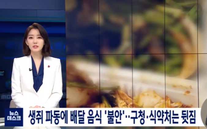  쥐나온 족발집, 족발집만의 문제일까?