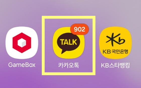 카카오톡 보낸 메시지 취소하기 – 상대방에게 안 보이게 삭제하는 방법