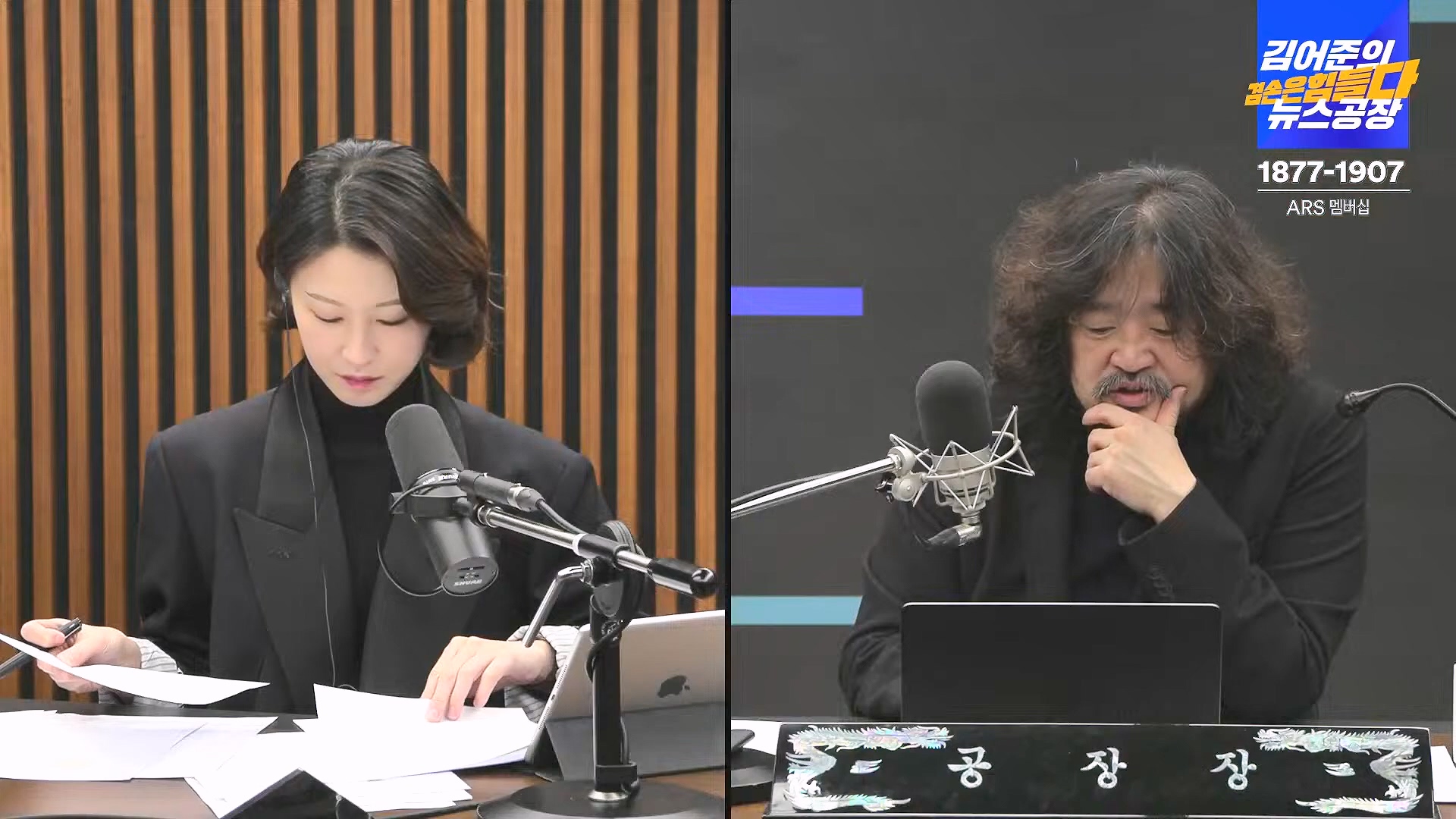 김어준의 겸손은힘들다 뉴스공장 2025년 1월 9일 목요일 [박주민, 신장식, 김기표, 김도균, 류삼영, 이지은, 김병주, 박선원, 영화공장] (1080p_30fps_H264-128kbit_AAC).mp4_20250109_143159.258.jpg