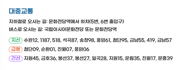 acc-월드뮤직페스티벌