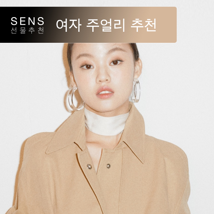  지금 모르면 안 되는 여자 주얼리 | 마마 카사르 (MAMA CASAR) | 센스 선물 추천