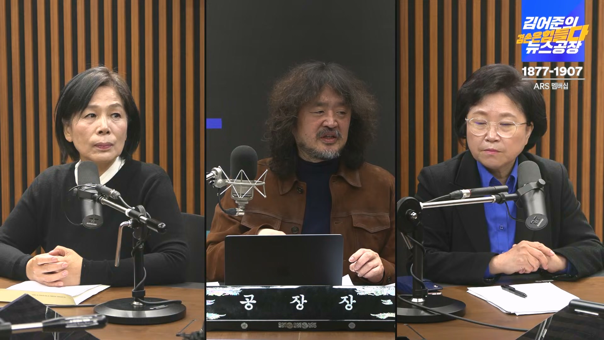 김어준의 겸손은힘들다 뉴스공장 2024년 12월 16일 월요일 [김민석, 정청래, 김병주, 박선원, 한준호, 최민희, 김현, 여론조사].mp4_20241216_180950.669.jpg